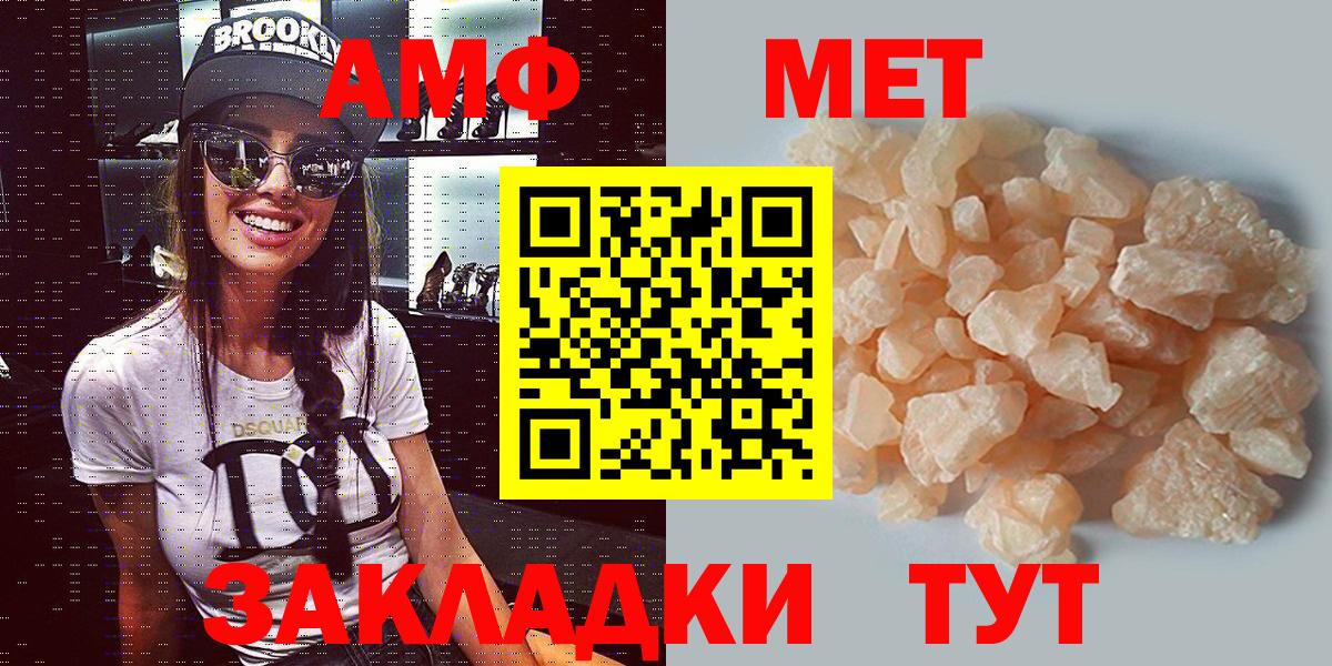 Amphetamine 97%  Вход с VPN  АМФЕТАМИН  Сатка 