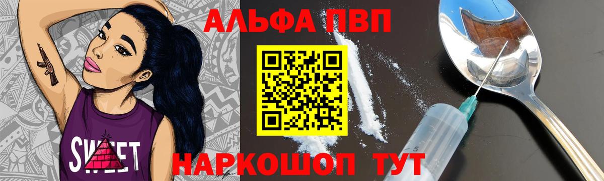 А ПВП  Alpha PVP СК  Вход с VPN  Сатка  Alpha-PVP крисы CK 