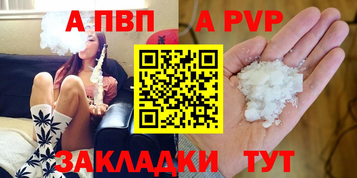 APVP VHQ Сатка