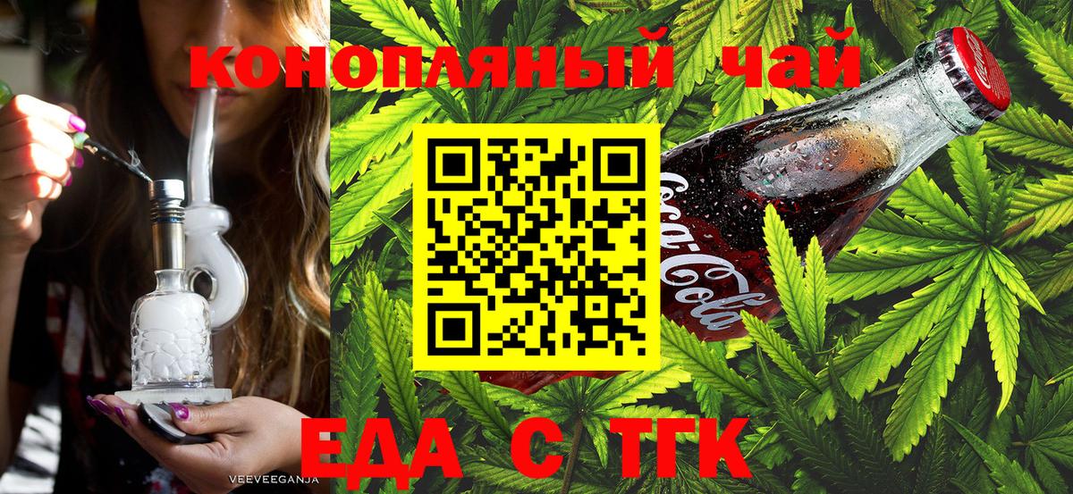 Печенье с ТГК конопля  Вход с VPN  Сатка 