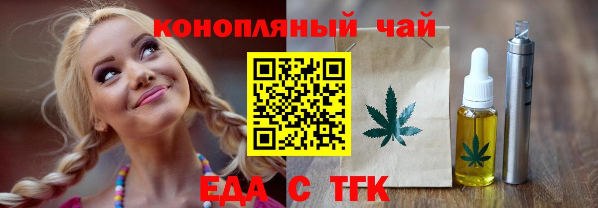 Cannafood конопля Сатка