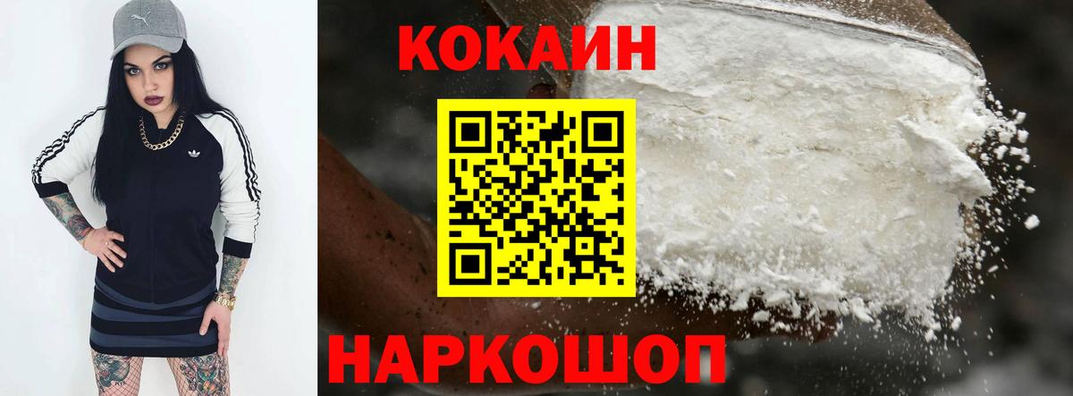 Сатка  COCAIN Колумбийский  Вход с VPN  COCAIN VHQ 