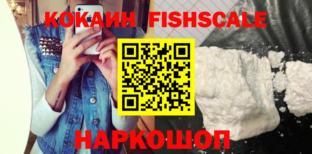 Cocaine Эквадор Сатка