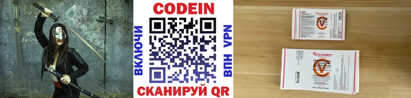 Codein напиток Lean (лин)  купить закладку  Сатка 