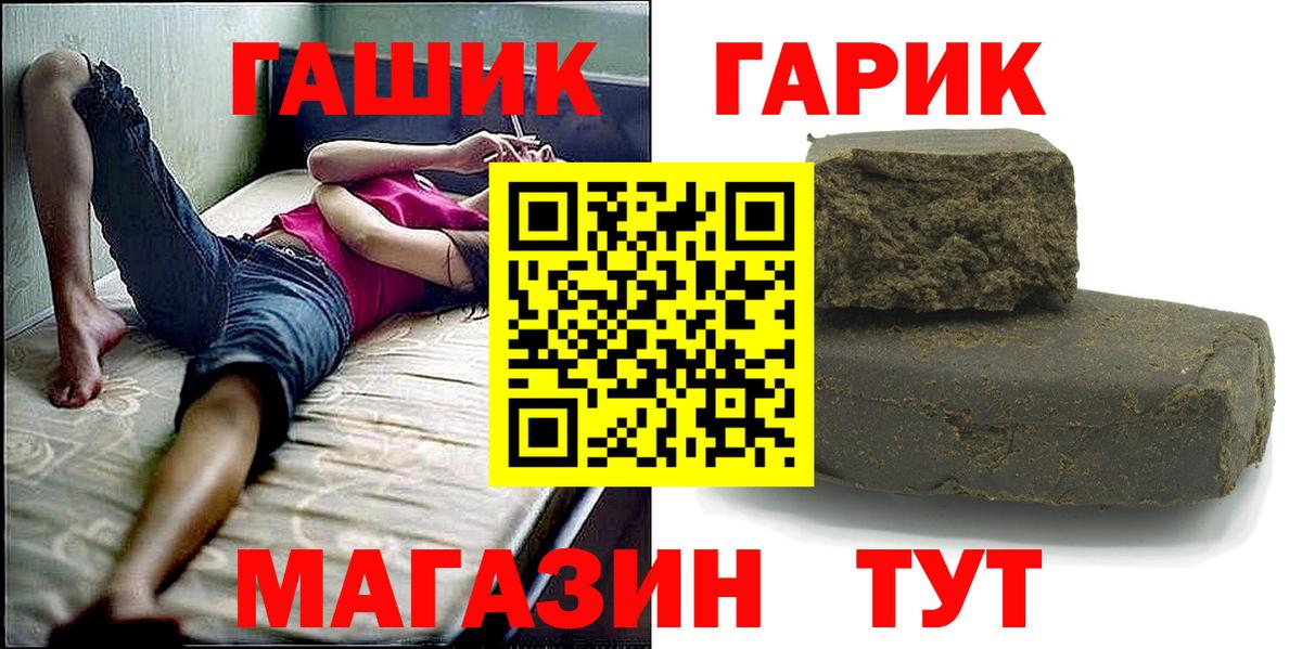 Гашиш  Вход с VPN  Сатка  ГАШИШ 40% ТГК  купить наркотик  ГАШ VHQ 