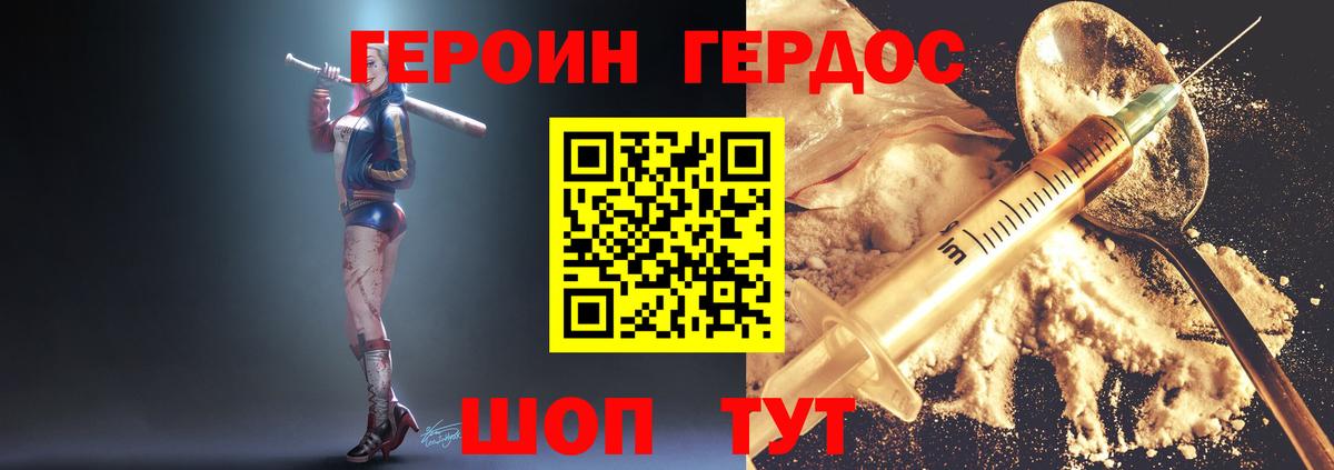 Героин белый Сатка