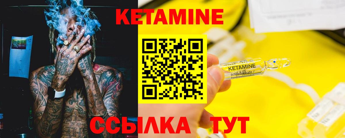 Кетамин ketamine Сатка