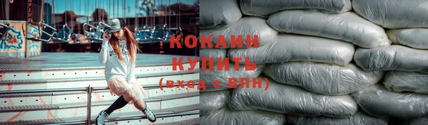 кокаин премиум Алексин