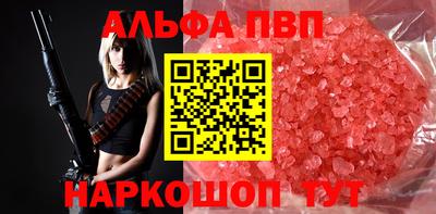 Альфа ПВП Урус-Мартан