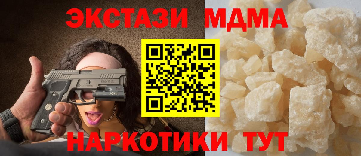 Сатка  MDMA  Вход с VPN  МДМА Molly 