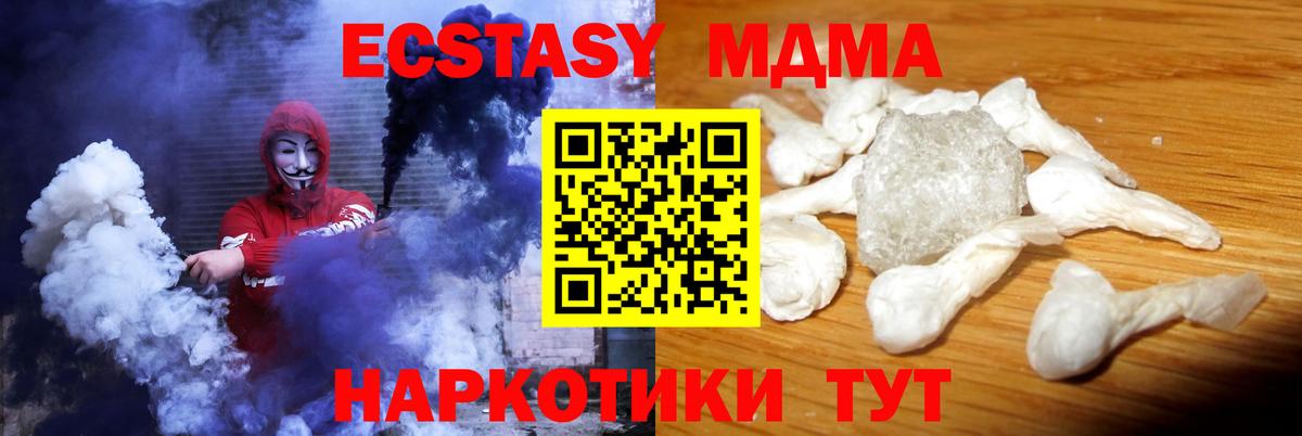 MDMA crystal Сатка