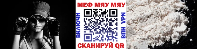 Меф мяу мяу  Сатка