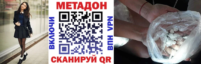 Метадон белоснежный  Сатка 