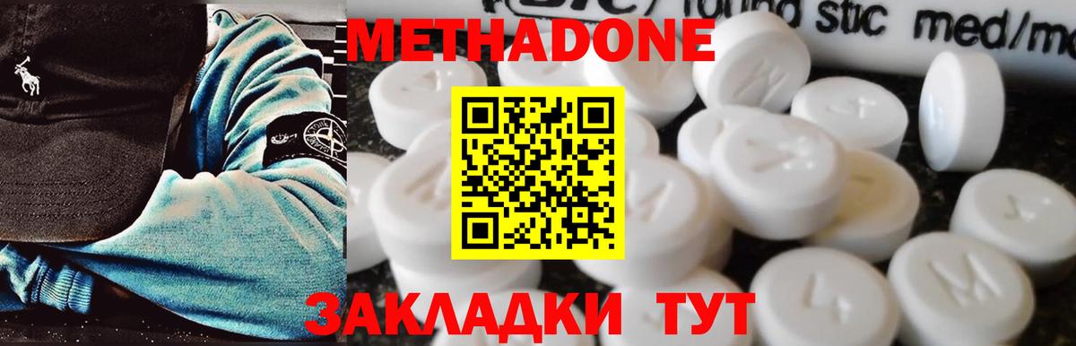 Сатка  МЕТАДОН VHQ  МЕТАДОН мёд  Вход с VPN 