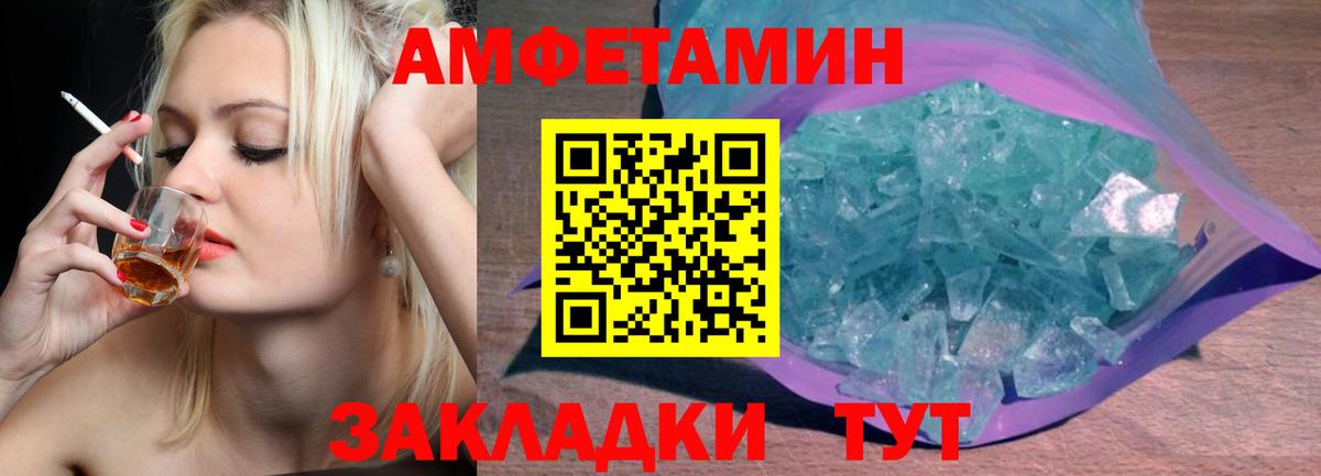 Сатка  МЕТАМФЕТАМИН Декстрометамфетамин 99.9%  Вход с VPN 