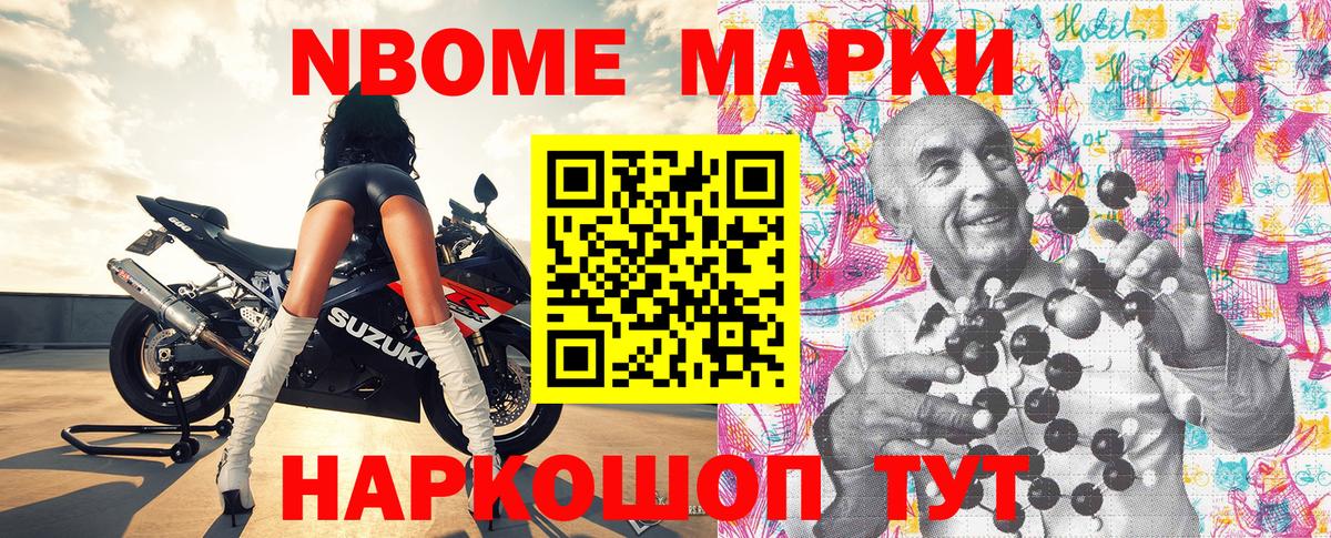 Сатка  Марки N-bome 1,5мг  Наркотические марки  Вход с VPN 