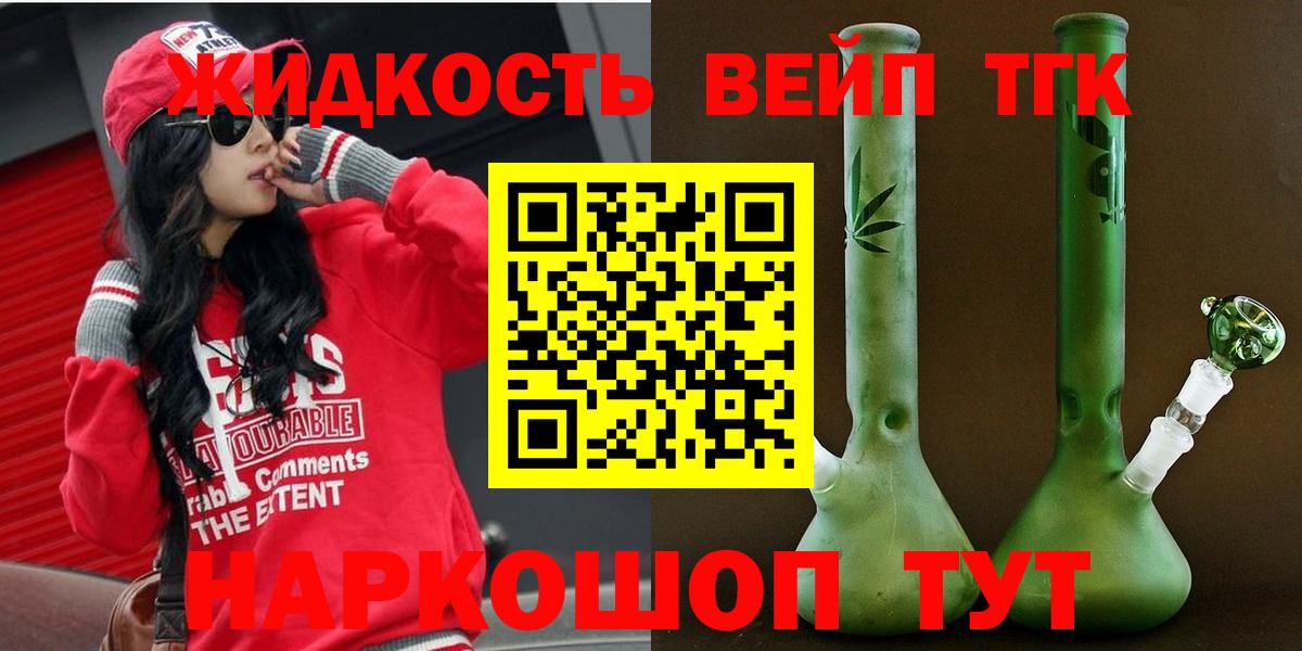 Сатка  Дистиллят ТГК THC oil  Вход с VPN 