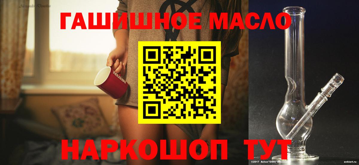 ТГК гашишное масло Сатка