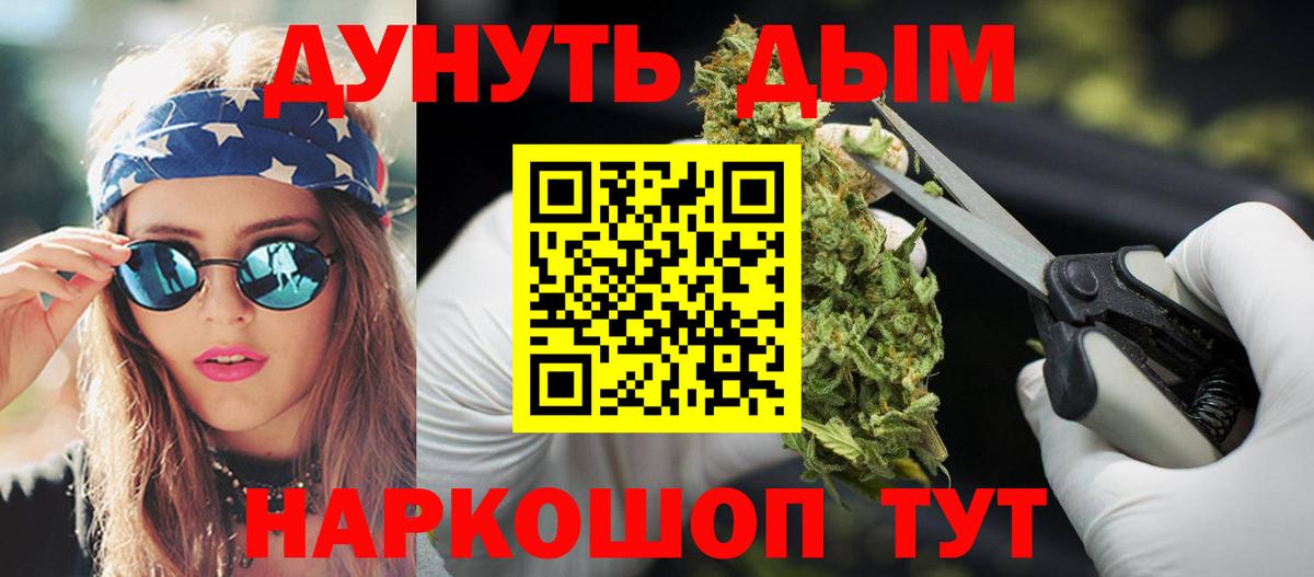 Бошки Шишки LSD WEED Сатка
